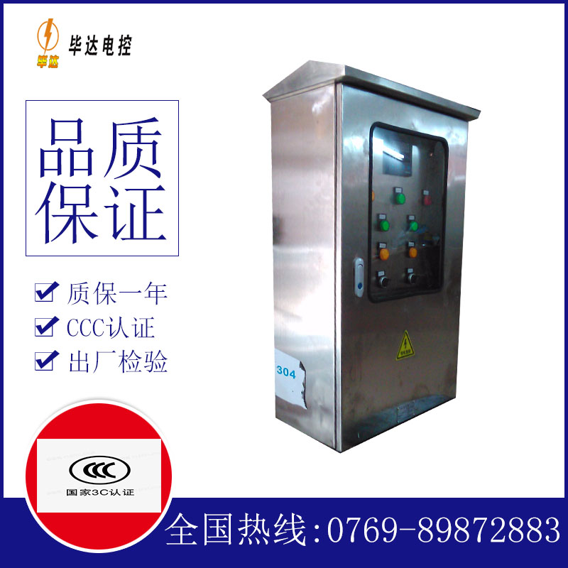 巢湖不锈钢配电箱