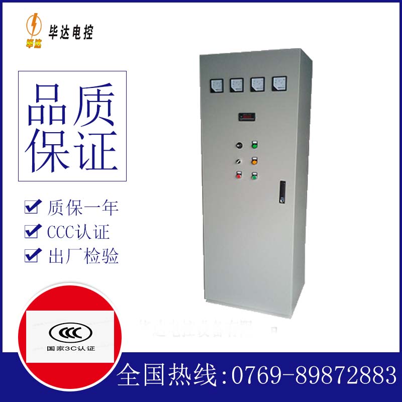 巢湖软启动控制柜