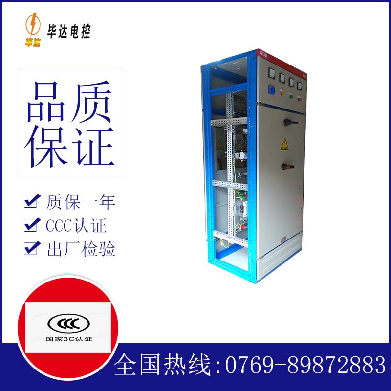 巢湖GGD固定式开关柜