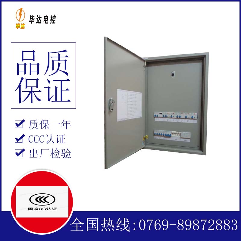 巢湖照明控制箱